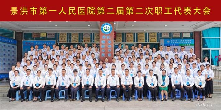 【民主管理】锚定“十五五”、奋楫“三甲”路，聚力打造人民满意医院！